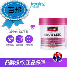 澳洲葡萄籽300粒原花青素精华液片斑全身食用粉胶囊 300粒