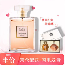 coco香水小样女士邂逅柔情摩登小姐5号之水约会休闲日常礼物清新淡香氛 香水礼盒【两瓶装】