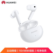 华为原装真无线蓝牙耳机FreeBuds 4i主动降噪入耳式运动mate40pro/P30荣耀V40 陶瓷白 FreeBuds 4i