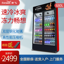 新飞（Frestec）冷藏展示柜大容积商用立式单门陈列柜冷柜保鲜柜玻璃门冰箱超市便利店饮料柜 立式冷藏展示柜【双门风冷款680L 黑红色】