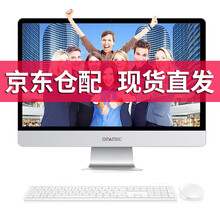 DPAITEC鼎派18.5-24英寸台式一体机电脑 i3\/i5\/i7办公家用游戏四核 电脑整机 高效办公)21.5英寸i5 8G/256G