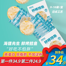 海狸先生 鲜烤鳕鱼小圆片 烤鱼片鳕鱼片大连特产低脂高蛋白健康海味儿童休闲零食 鲜烤鳕鱼片100g*1盒