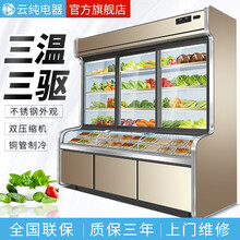 云纯三温室点菜柜商用麻辣烫展示柜冰箱冷藏冷冻烧烤串串保鲜柜 2m深槟色【三温纯铜】