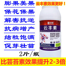 云台素生长调节剂28高芸苔素内酯芸苔素内脂促生长植物调节剂 1000ml（送有机硅20袋）