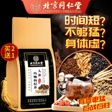 北京同仁堂人参五宝茶非男士补肾壮阳增硬阳痿早泄玛咖枸杞黄精桑椹干红枣大麦八宝茶男人熬夜养生茶饮 男性熬夜养身十宝男人茶养肾滋补1盒30袋
