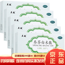 参苓白术散6袋参芩参岑岑参白术成人儿童补脾健胃脾胃虚弱中药调理食少便溏气短咳嗽可选小儿祛湿颗粒散丸片 健脾祛湿：5盒+5盒人参健脾丸水蜜丸