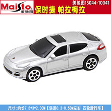 美驰图1:64滑行合金小汽车兰博基尼保时捷宝马奥迪口袋车玩具车模 保时捷帕拉梅拉
