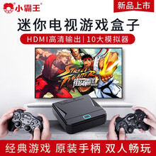 小霸王迷你游戏机D103高清电视家用经典红白机 智能电视游戏机+无线双手柄