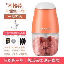 奥克斯宝宝辅食机打泥机电动碎绞肉机家用迷你婴儿料理机小型J120 升级款橘色【单刀】 默认