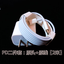 适用原装苹果12PD数据线8plus闪快充x原装iphone手机ipad充电器头 PD原装充电头18w+PD原线【2米】