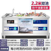 钰美商厨 超声波洗碗机商用全自动饭店学校食堂幼儿园食堂大小型幼儿园刷碗机餐厅 防干烧豪华款-2.2米双池（升级液晶屏）