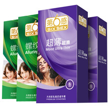 第六感 超薄避孕套 男用安全套 超滑螺纹刺激高潮套套 成人用品 男女夫妻房事情趣计生用品 超滑超薄12+螺纹诱惑12（共24只）