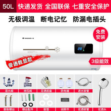 上菱节能电热水器家用蓄水式洗澡卫生间速热储水式遥控40/50/60/80升 上门安装圆桶数显50升+安装配件