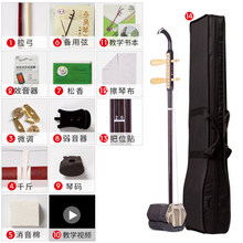 红木二胡乐器初学者演奏考级成人儿童通用民族乐器二胡弓厂家直销 初学-黑色刻花款+全套+【书本教程+把位贴+擦琴布