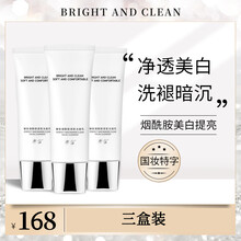 葆顺堂YIXE亦雪洁面乳YIXUE亦雪洗面奶烟酰胺透皙净润平衡深层清洁毛孔控油补水男女通用 3支装