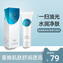 黛格娜洗面奶氨基酸南极海藻焕颜洁面乳戴各哪带格娜代格那daign 洗面奶+极光水