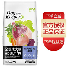 比乐狗粮原味 keeper 鸭肉鸡肉紫薯全犬种成犬通用金毛泰迪狗粮 鸭肉+鸡肉+紫薯成犬粮12kg