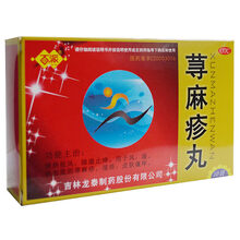 百派荨麻疹丸10袋清热祛风除湿止痒用于荨麻疹湿疹皮肤瘙痒药yp 标准装