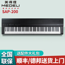 Medeli美得理电钢琴SAP200便携蓝牙智能88键重锤成人初学专业家用 SAP200黑色主机+单踏