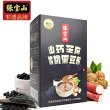 张宝山 黑芝麻糊270g 铁棍山药黑芝麻核桃黑豆粉 即冲即饮早餐代餐粉 杂粮谷物黑芝麻粉