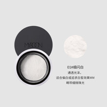CYCY   迈本水蜜粉空气散粉MYBOON定妆粉细腻控油遮瑕不易脱妆持久 01#细闪白