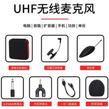 新款萨克斯无线麦克风演出户外表演舞台乐器吉他拾音器话筒 一拖一(夹管式)