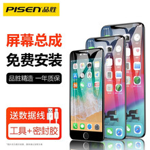 品胜6s手机屏幕适用于苹果8 iphone7屏幕6sp总成xr显示屏8plus手机7p液晶7p整屏 i7p屏幕总成【白边】送拆机工具