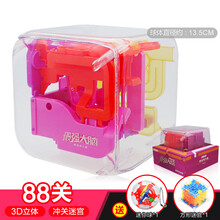 燃烧吧大脑最脑大强3d立体迷宫球走珠儿童益智玩具魔方智力球专注力训练动脑男孩思维飞碟幻智球 3d冲关迷宫【方形88关】送底座+方形迷宫