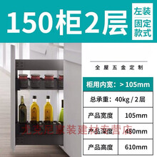 厨房橱柜高柜抽屉式置物架极超窄小侧拉篮调味篮零食柜多层200 150柜 固定款 左装 二层