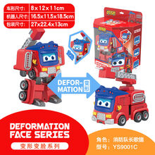 机智芽百变校巴玩具套装校车歌德消防车船机警长哥德儿童男孩变形工程车 变形变脸-消防队长歌德