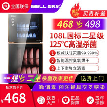 爱贝尔 消毒柜立式 家用厨房餐具消毒碗柜 碗筷茶杯消毒柜小型台式 高温迷你厨房茶具办公室桌面保洁柜 108L