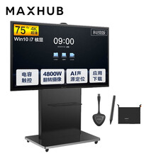MAXHUB科技版75英寸视频会议平板套装 商用会议电视 电子白板智慧屏(TA75CA+i7核显+传屏器+笔+支架)企业采购