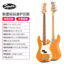 芬达Fender Player玩家贝斯墨芬新墨标Precision/JAZZ BASS电贝司  卡普里橙9803582|红檀木指板|四弦P型
