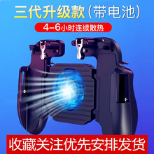 雅翔仕 手机吃鸡神器散热双风扇游戏手柄手游和平辅助器刺激苹果自动压枪专业电竞走位吃鸡透视手游柄 H5散热手柄（内置锂电池）四指