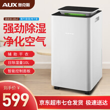 奥克斯（AUX） 除湿机家用大功率液晶显示抽湿机负离子空气净化地下室除湿器干燥去湿干衣