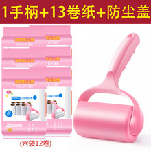粘毛器可撕式滚筒粘尘纸衣服衣物滚刷去除毡黏沾毛神器替换纸家用优工坊 超值：独立包装【1手柄+13卷纸+防尘盖】共780
