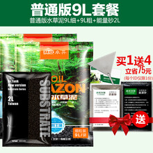 疯狂水草FKSC鱼缸水草泥造景套餐ada草缸基肥肥料泥土免洗陶粒底砂沙 普通版套餐9L