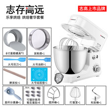 志高（CHIGO）台式打蛋器电动家用多功能和面机奶油小型全自动搅拌机 白色 烘焙套餐二