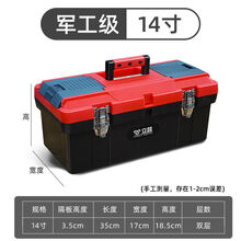 工具箱工具盒五金电工工具车载家用收纳盒手提式大号工业收纳箱 旗舰款(厚壁)(14寸)