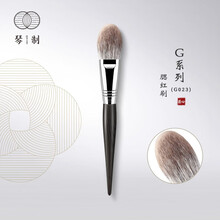 琴制化妆刷G系列G023腮红刷不吃粉蓬松一支雪狐毛高光局部散粉刷
