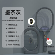 充电式电蚊拍灭蚊拍两用二合一电击式灭蚊灯家用安全苍蝇拍灭蝇拍驱蚊灭蚊器锂电池驱蚊器防蚊子灭蚊神器 【升级大灭蚊灯底座四合一版】电量显示+诱蚊 墨茶灰