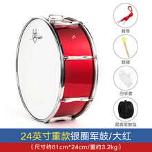 XINXIANGXI 22/24英寸少先队大军鼓号军鼓队乐器大鼓军乐队行进小军鼓西洋鼓 【酒红】24英寸银圈+鼓包+鼓旗+标准配件