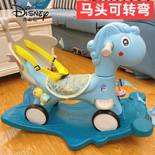 【迪士尼】儿童摇摇马木马1-3周岁宝宝玩具生日礼物摇椅马两用摇摇车滑行车 可转弯宝马+靠背天蓝色