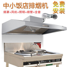 商用抽油烟机饭店厨房大功率排风烟罩小型净化一体机不锈钢排烟机 100*80单风机 550瓦+2米管+净化器