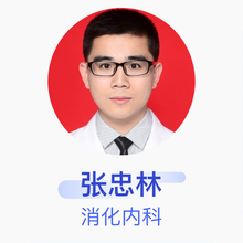 张忠林 消化内科 住院医师 三明市第一医院