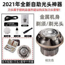 德国进口理发器 商品搜索 京东