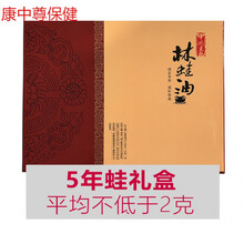 长白山雪蛤林蛙油雪哈雪蛤油蛤蟆油雪蛤膏干货 礼盒装100克