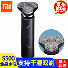 小米（MI）剃须刀电动刮胡刀三刀头S500全身水洗充电便携式刮胡子刀家用出差商务男士须刨修胡子剔须刀 小米米家电动剃须刀S500 黑色