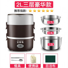 上班族便携式电热饭盒插电加热保温饭盒蒸菜迷你电饭煲礼品 三层咖啡色+三件套