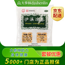 广东益和堂 沙溪凉茶 75g 清热、除湿 标准装